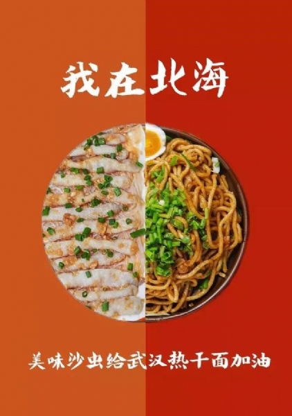 深圳英語翻譯：中華美食名稱（武漢熱干面加油）