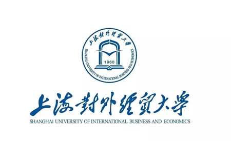 上海對(duì)外經(jīng)貿(mào)大學(xué)