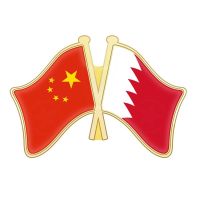 Bahrain巴林領事館