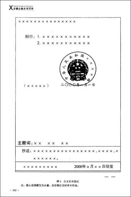 公務文書翻譯