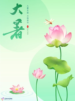 大暑日語(yǔ)翻譯